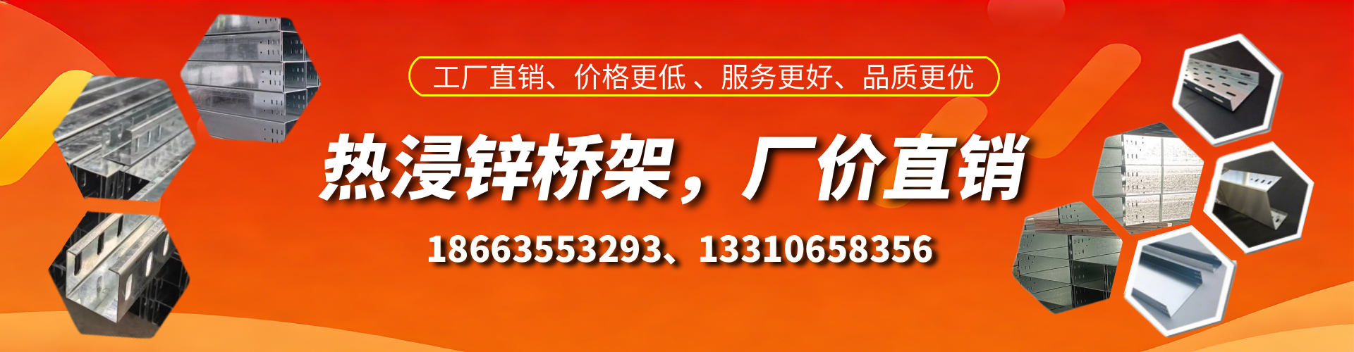 龙岩热浸锌桥架厂家